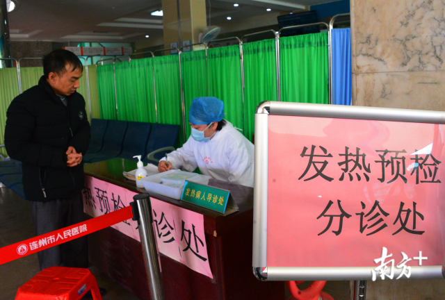 連州市人民醫(yī)院設(shè)置了發(fā)熱門診，12間鎮(zhèn)(鄉(xiāng))衛(wèi)生院和市屬中醫(yī)院、婦幼保健院設(shè)置了發(fā)熱診室。黃津 攝