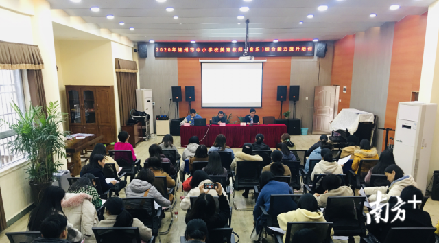 連州舉辦2020年全市中小學(xué)校美育教師（音樂(lè)）綜合能力提升培訓(xùn)班。