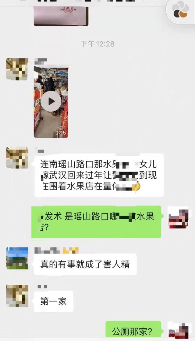 連南縣的一些微信群等社交媒體流傳的謠言。