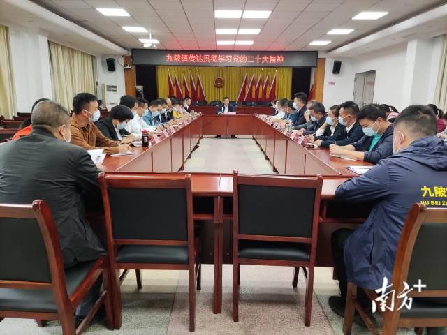 10月31日，九陂鎮(zhèn)傳達貫徹學(xué)習(xí)黨的二十大精神。