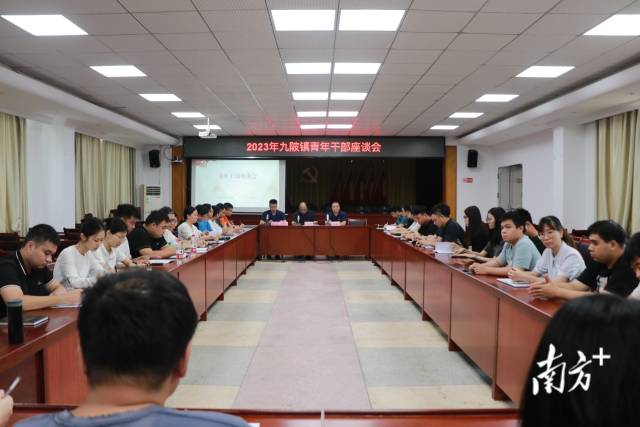 九陂鎮(zhèn)召開青年干部座談會(huì)。