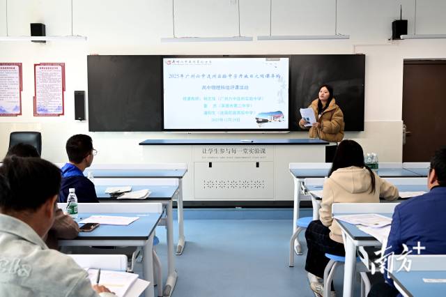 高一物理評課組現(xiàn)場。黃瀅 攝