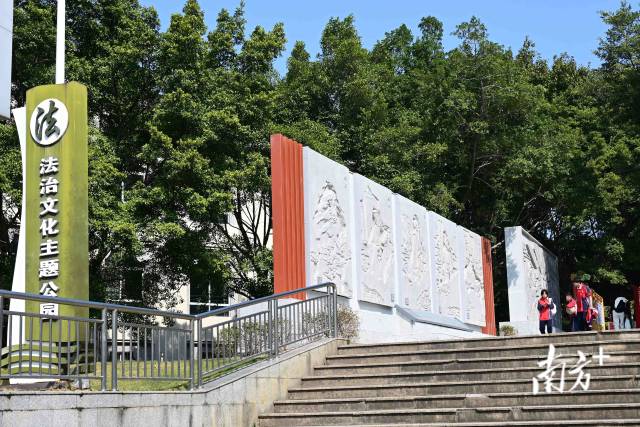 連州市法治文化公園于近期完成升級(jí)改造并正式對(duì)外開放。黃瀅 攝