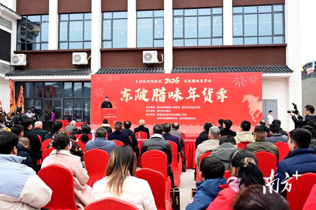 東陂臘味年貨季活動啟幕。黃瀅 攝