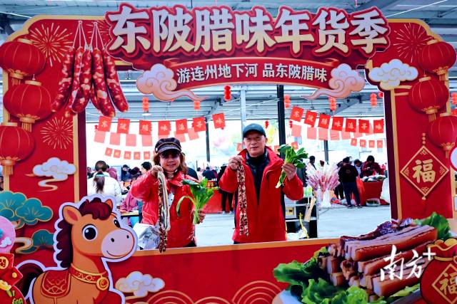 游客與特產(chǎn)東陂臘味、連州菜心打卡拍照。黃瀅 攝