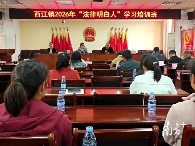 西江鎮(zhèn)舉辦“法律明白人”暨人民調(diào)解員專題培訓(xùn)會(huì)。吳瑞紅 攝